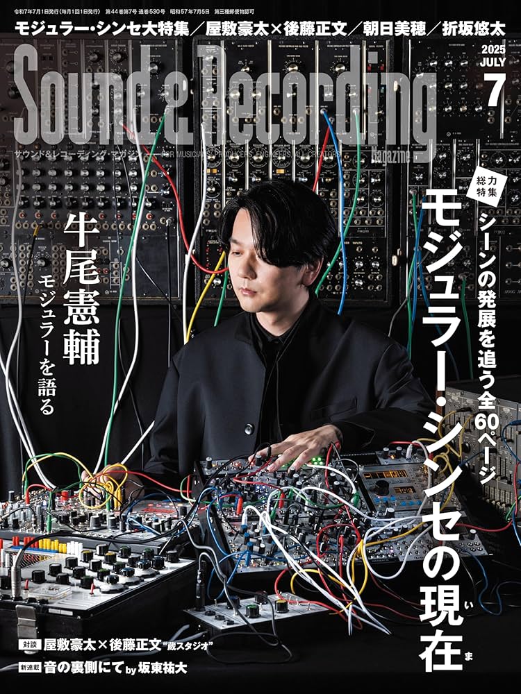 Sound & Recording Magazine 2013年度10冊セット サウンド＆レコーディング・マガジン 2025年10月号|MAGAZINES